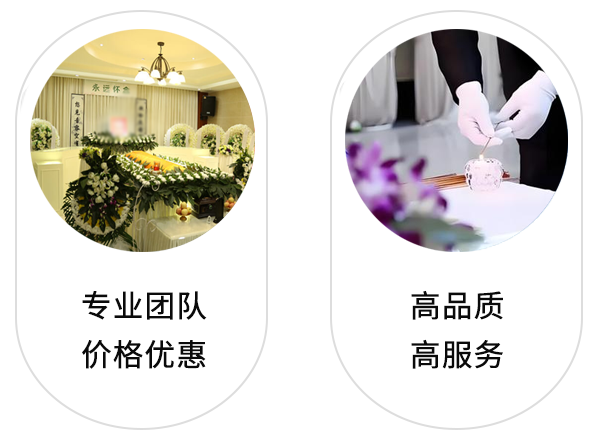 杭州白事一条龙哪家好